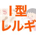 31 140 食物アレルギーに関する記述である 管栄通宝 管理栄養士国家試験対策