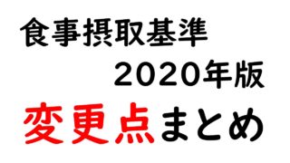 34 96 健康づくりのための身体活動基準2013に関する記述である 管栄通宝 管理栄養士国家試験対策
