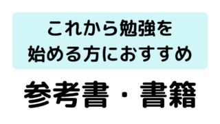 29 83 不飽和脂肪酸に関する記述である 管栄通宝 管理栄養士国家試験対策